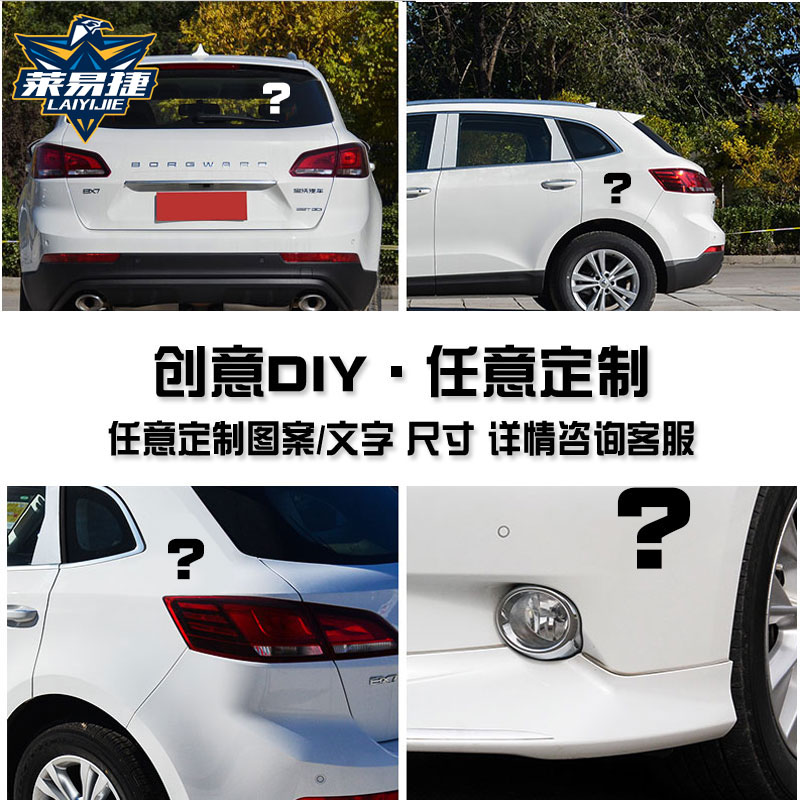 请加汽油柴油92号95号98号加油站油箱盖贴纸镭射摩托车汽车贴装饰