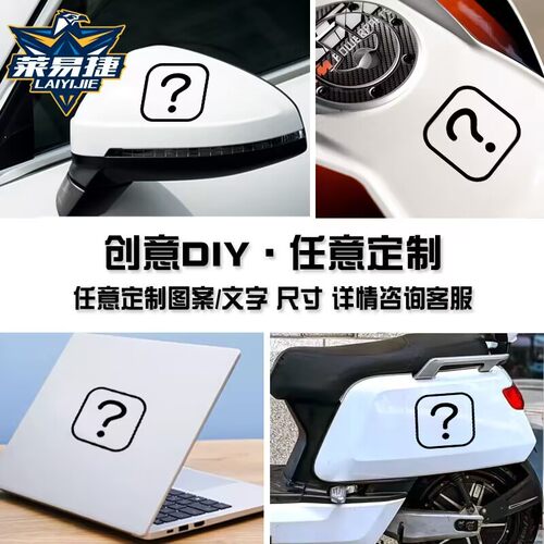 辐射4游戏美剧周边Fallout反光电动摩托车汽车贴纸车门身后玻璃贴 - 图2