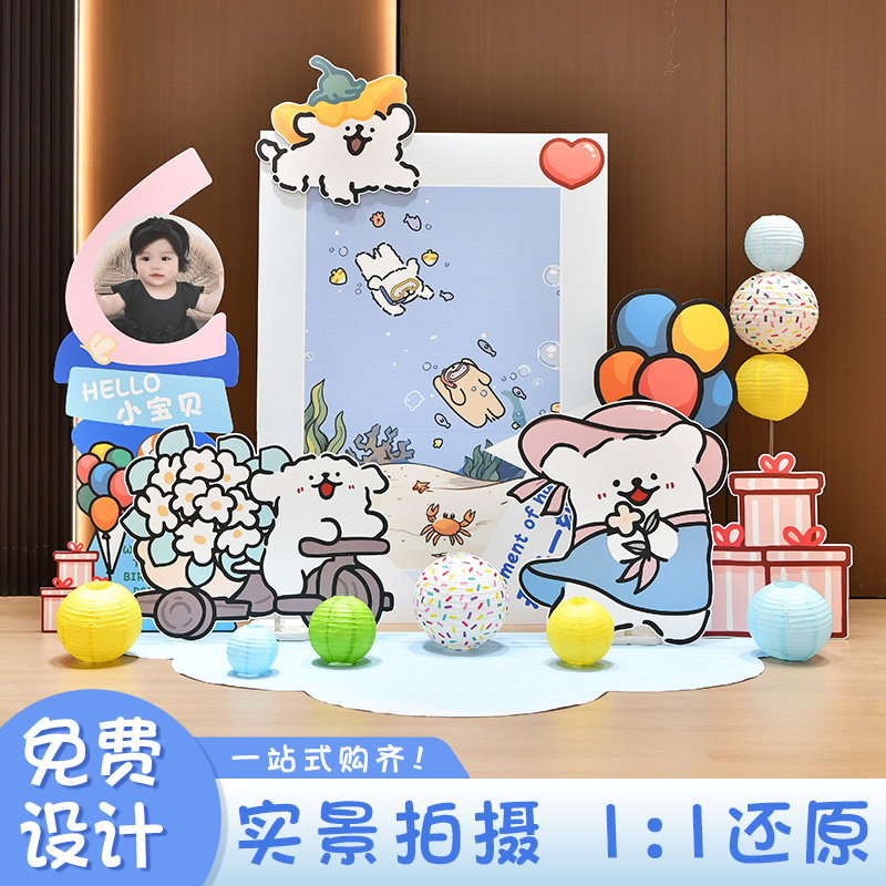 线条汪主题宝宝生日百天拍照场景布置装饰可定制KT板背景墙仪式感,淘宝优惠券,粉丝福利购,淘宝优惠卷