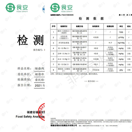 闽味邱福鼎肉片正宗福建特产小吃温州瘦肉丸瘦肉羹火锅半成品500g