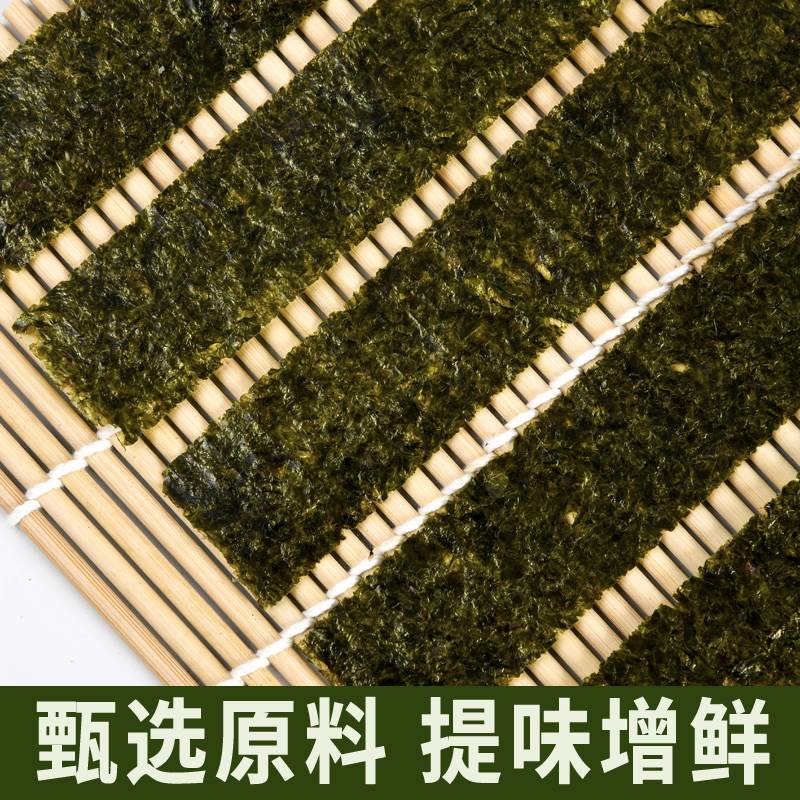 商用寿司紫菜绑带手握6 7 8定制军舰海苔+六七切21切28切定制尺寸 - 图2