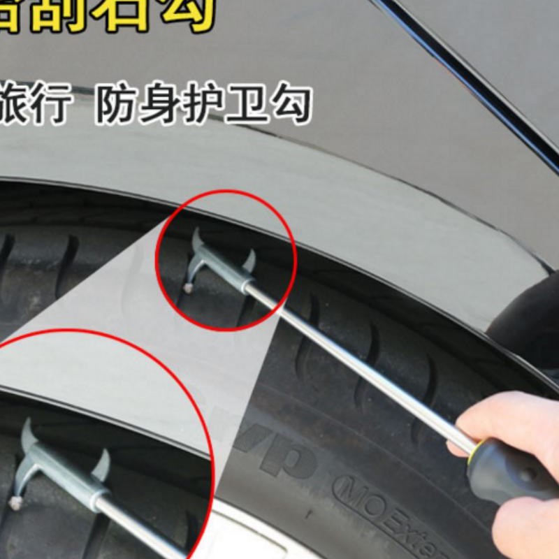 代伊石特EV 勾k翔 名用汽车驭轮胎Z子清理工具挑兰石头领石 - 图1