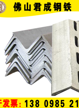 304不锈钢角钢冲孔201带孔镀锌角钢支架加厚国标多孔角码等边角铁