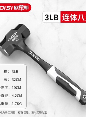 一体锤子工地砸墙大锤减震柄八角锤榔头实心铁锤手锤大号八磅锤