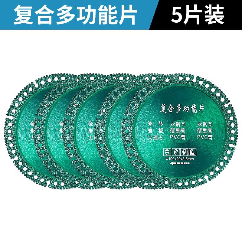 德国进口复合多功能切割片瓷砖岩板大理石彩钢瓦铁皮金属角磨机钎,淘宝优惠券,粉丝福利购,淘宝优惠卷