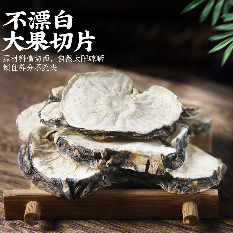 云南丽江新鲜野生玛咖干天然酒药材 同膳坊食品玛咖干
