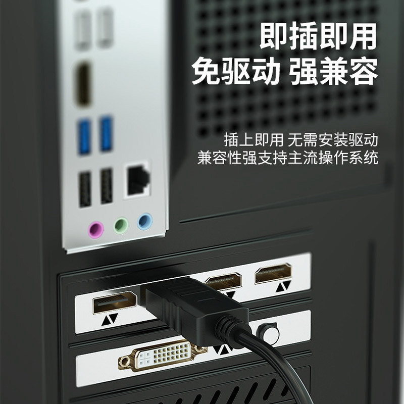 Mini DisplayPort母转公DP 转接线 接DP显示器 高清输出8k 4k@120hz转接线DP公转miniD DP母转接头DP1 .4 - 图1