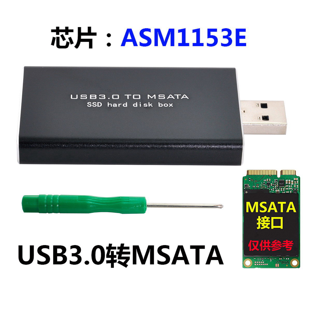 U盘式mini pci-e转接板USB 3.0 mSATA SSD固态外接硬盘盒U3-034-图1