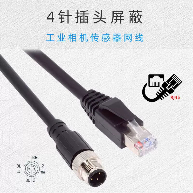 Разъем NGFF M12 на RJ45 5E D-тип 4-луночной навигации защитная вставка промышленная камера сенсорная сетевая кабель