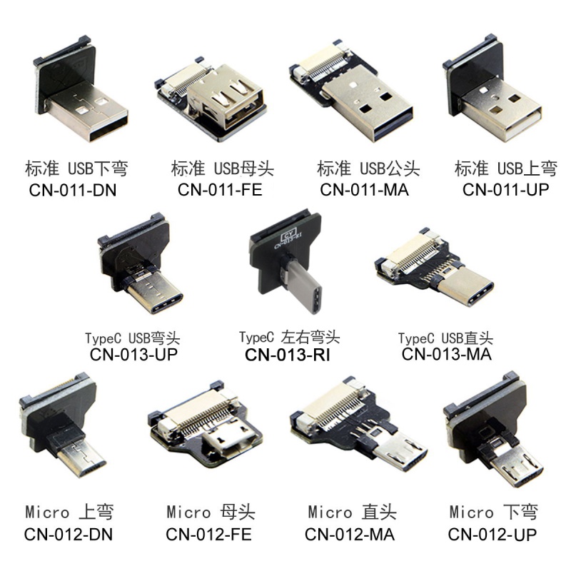 可定制云台适用安卓华为micro Type-C USB软排线充电AV数据输出 - 图0