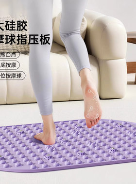 【Ella陈嘉桦推荐】软硅胶指压板