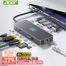 acer macro chess Type-C expansion dock USB-C turns DP HDMI VGA converter 4K60Hz three-screen isout screen one thousand trillion network port expansion to apply Apple Huawei pen