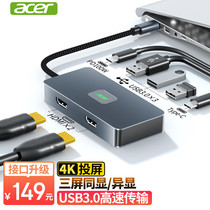 acer macro chess Type-C expansion dock dual HDMI three-screen heteroXianting screen conversion HUB3 0 wire splitter pd100W Quick-charging applicable laptop Apple Huawei expands multi-connection