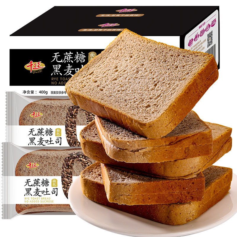 千丝黑麦全麦面包低0无蔗糖粗粮脂肪热量早餐整箱吐司零食品懒人 - 图3