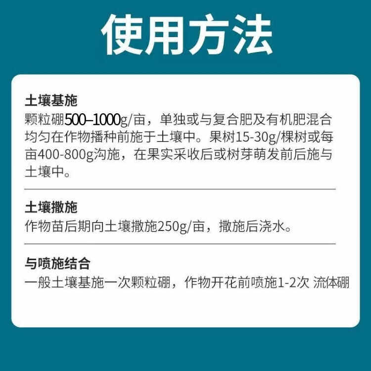 正品颗粒硼槟榔专用缓释肥果树花生土豆作物通用底肥保花保果增产,淘宝优惠券,粉丝福利购,淘宝优惠卷