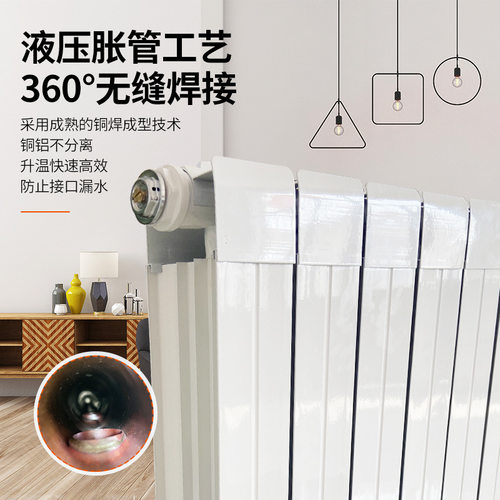 家用铜铝复合暖气片7575中心距300 400 500 600 铜铝暖气片散热器 - 图1