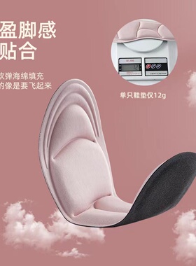 5D久站不累脚踩屎感鞋垫男女超软运动减震四季军训按摩神器透气吸