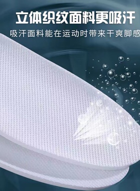 足迹优品eva运动乳胶透气鞋垫