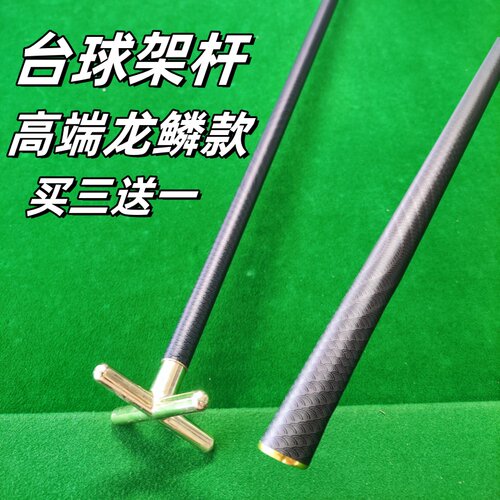 台球架杆台球杆头台球枪架十字架支架黑色木色台球架杆头台球配件 - 图1