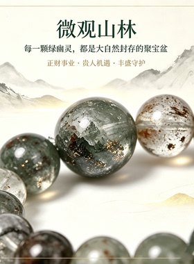 「雾森」天然绿幽灵水晶串珠手串女手链串招财旺财运绿色转运珠