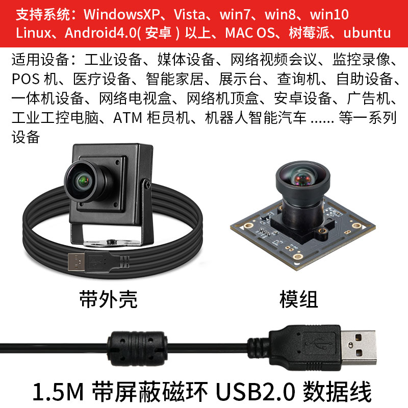 USB工业相机摄像头IMX462星光级0.0005Lux低照度wind安卓免驱X002-图2