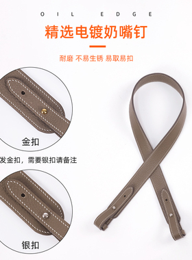 DGAZ企划适用于爱马仕lindy琳迪改造肩带进口TC真皮斜跨单肩