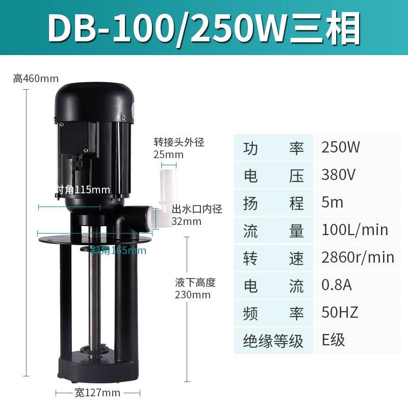 厂机床泵车床81892冷却水泵三相电却泵三相油电三泵相循环冷水新 - 图1