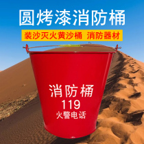 New Pint Sand Barrel Petrol Station Fire Extinguishing Tools Fire Equipment Yellow E Sand Barrel Red Semicircle Round Baking Varnish Thickened
