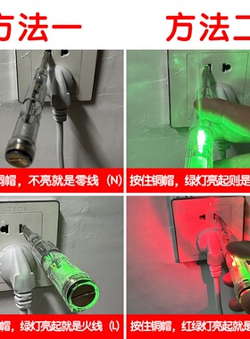 电笔电工专用测断线高亮彩光多功能智能测电笔感应试电验电笔家用