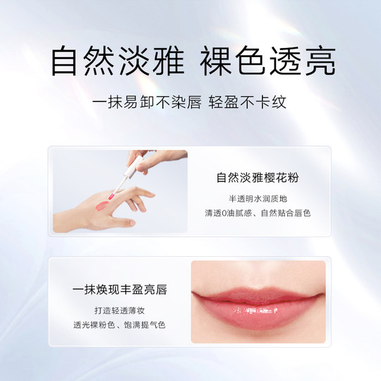 PLIFT-唇部精华保湿滋润淡化唇纹嘟嘟唇淡粉色润唇精华唇油