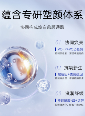 PLIFT保湿焕肤化妆水细致毛孔亮白弹润抗初老精华水150ml