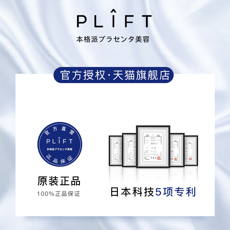 【雪梨推荐】plift唇部精华液润唇膏 plift唇部精华