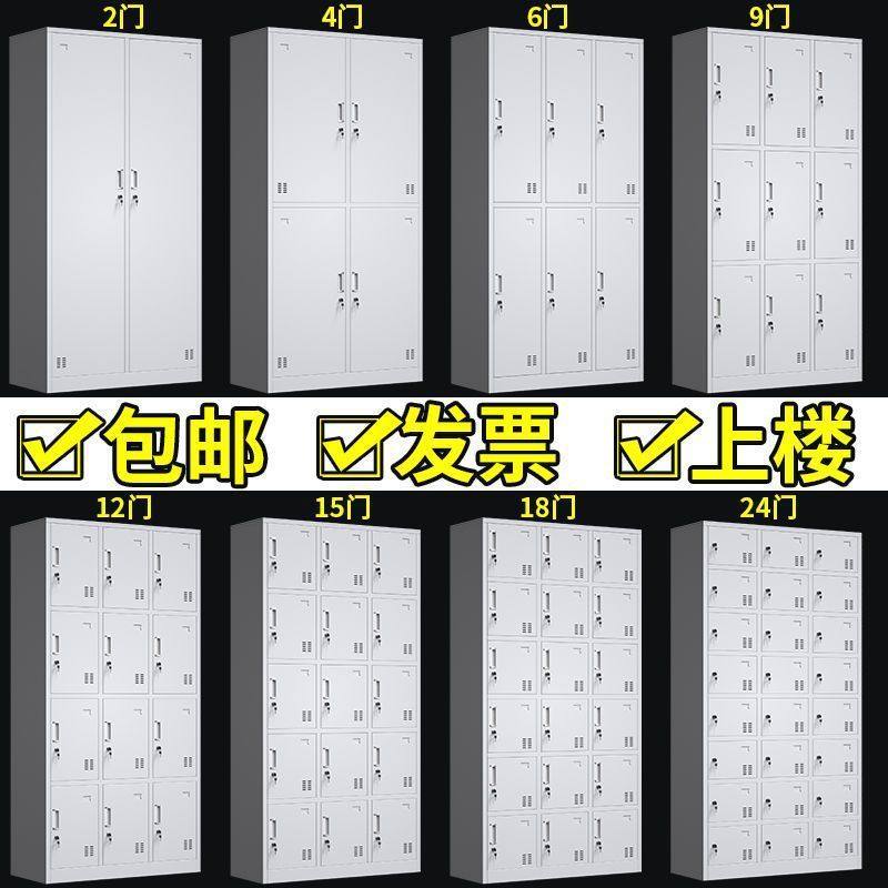 更衣柜铁皮柜员工宿舍六门储物柜带锁健身房浴室换衣柜子鞋柜碗柜,淘宝优惠券,粉丝福利购,淘宝优惠卷
