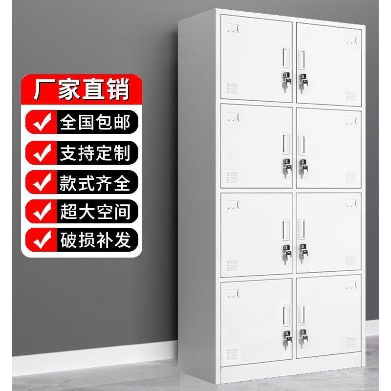 钢制员工铁皮柜八门更衣柜职员宿舍双门换衣柜带锁储物柜鞋柜柜子,淘宝优惠券,粉丝福利购,淘宝优惠卷