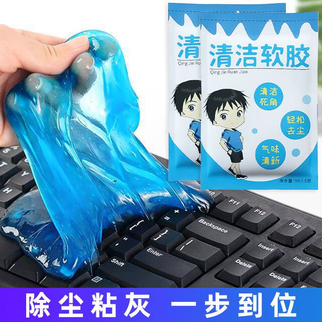Keyboard cleaning mud soft glue cleaning computer dust mechanical cleaning tool sticking gaps for automotive dust removal