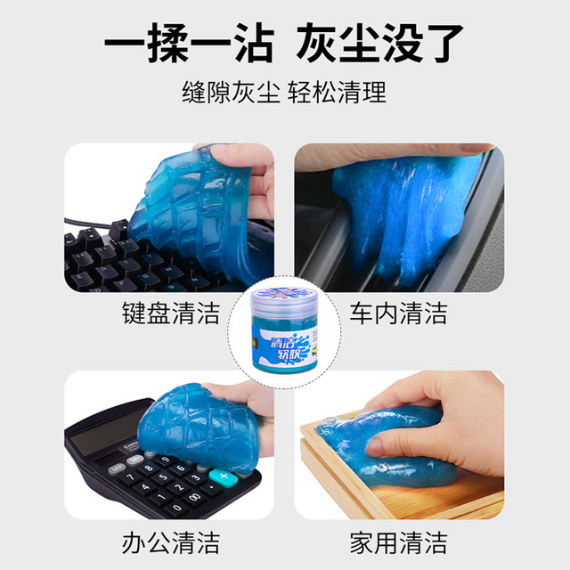 Keyboard cleaning mud soft glue cleaning computer dust mechanical cleaning tool sticking gaps for automotive dust removal
