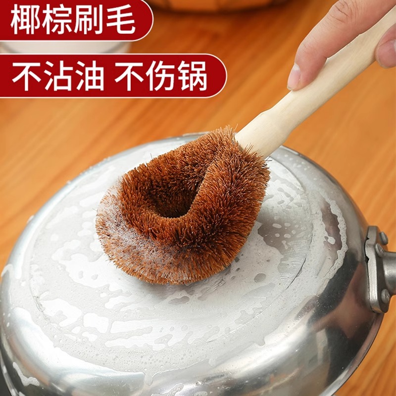 油锅刷子天然椰棕洗锅刷厨房用刷长柄清洁洗刷锅碗神器锅棕毛碗刷 - 图0