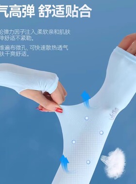 冰袖夏季防晒女男款袖套