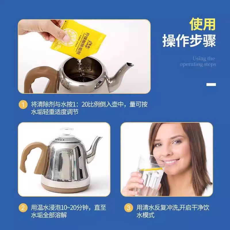 袋装柠檬酸除垢剂去水垢茶垢茶渍食品级清洁剂电热水壶除水垢奶瓶 - 图0