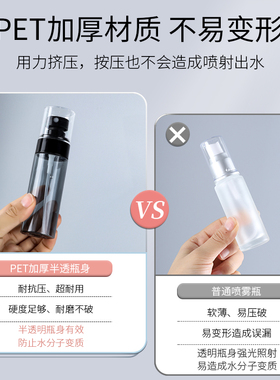 雾状喷雾瓶纳米喷雾器化妆补水