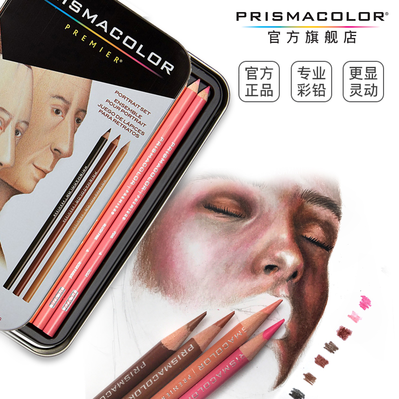 Prismacolor培斯玛旗舰店人像皮肤彩铅24色套装成人学生专业彩铅美术绘画画笔套装美国三福霹雳马-图0