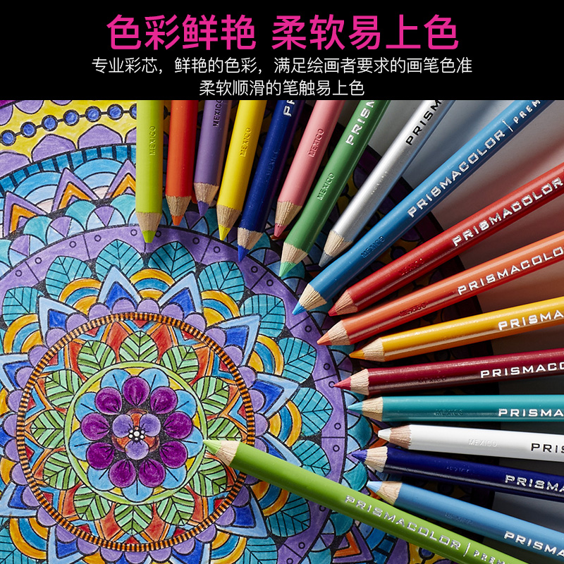 Prismacolor培斯玛官方旗舰店油性彩铅72色150色成人学生专业手绘美术绘画初学者彩色铅笔套装美国三福霹雳马