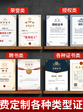 水晶玻璃荣誉证书框a4