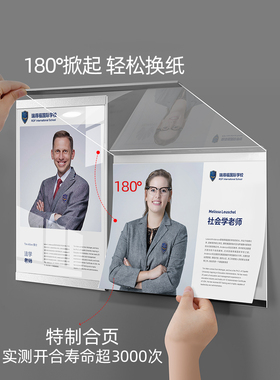教师简介亚克力磁吸相框