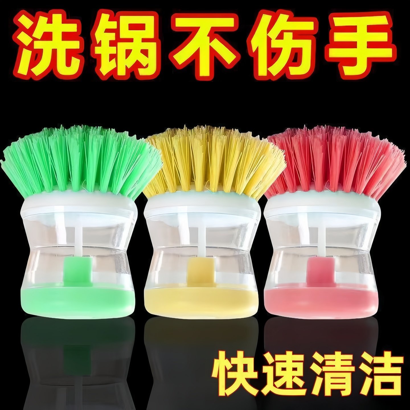 厨房刷锅神器液压洗锅刷不粘油洗碗刷清洁刷加液锅刷子家用去污刷,淘宝优惠券,粉丝福利购,淘宝优惠卷