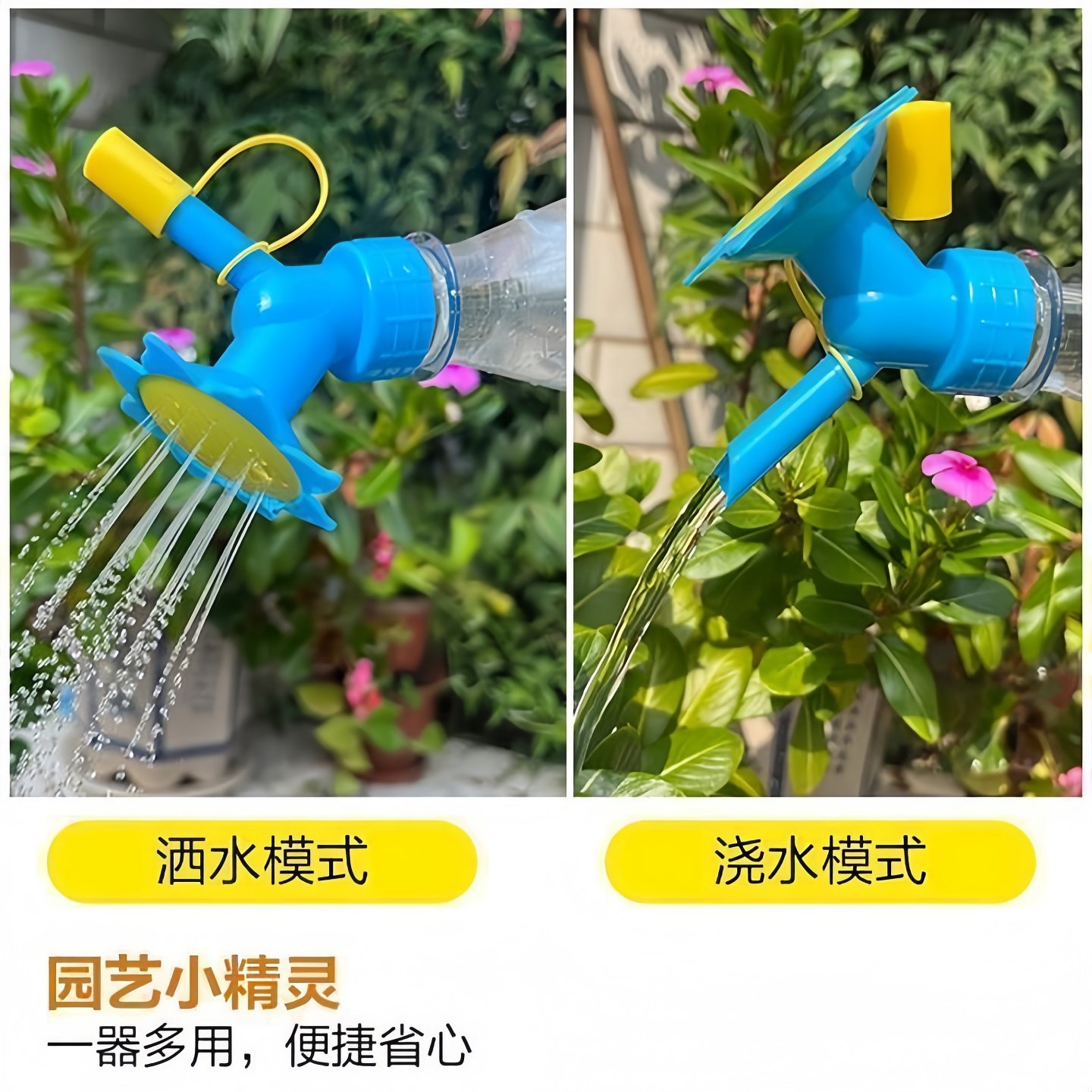 浇花花洒小花可乐饮料瓶神器家用喷壶多功能太阳水壶浇淋式喷头,淘宝优惠券,粉丝福利购,淘宝优惠卷