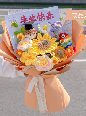 毕业典礼手工毛线花束