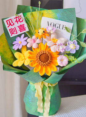 生日礼物结婚伴手礼手工毛线花束