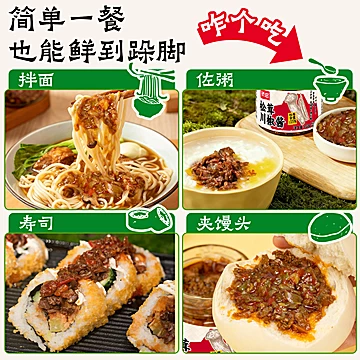 骄启松茸川椒酱鲜菌菇辣椒酱150g[9元优惠券]-寻折猪