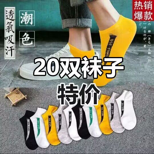 50 ຄູ່ຂອງ socks ຜູ້ຊາຍ socks ບາງ summer socks